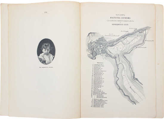 Джаншиев Г.А. Перл Кавказа. (Боржом—Абастуман). Впечатления и мысли туриста. 4-е изд., доп., ил. 135 цинкографиями, 10 оригинальными заставками худож. Э.С. Бенделя и двумя планами. М.: Типо-лит. т-ва И.Н. Кушнерев и К°, 1900.